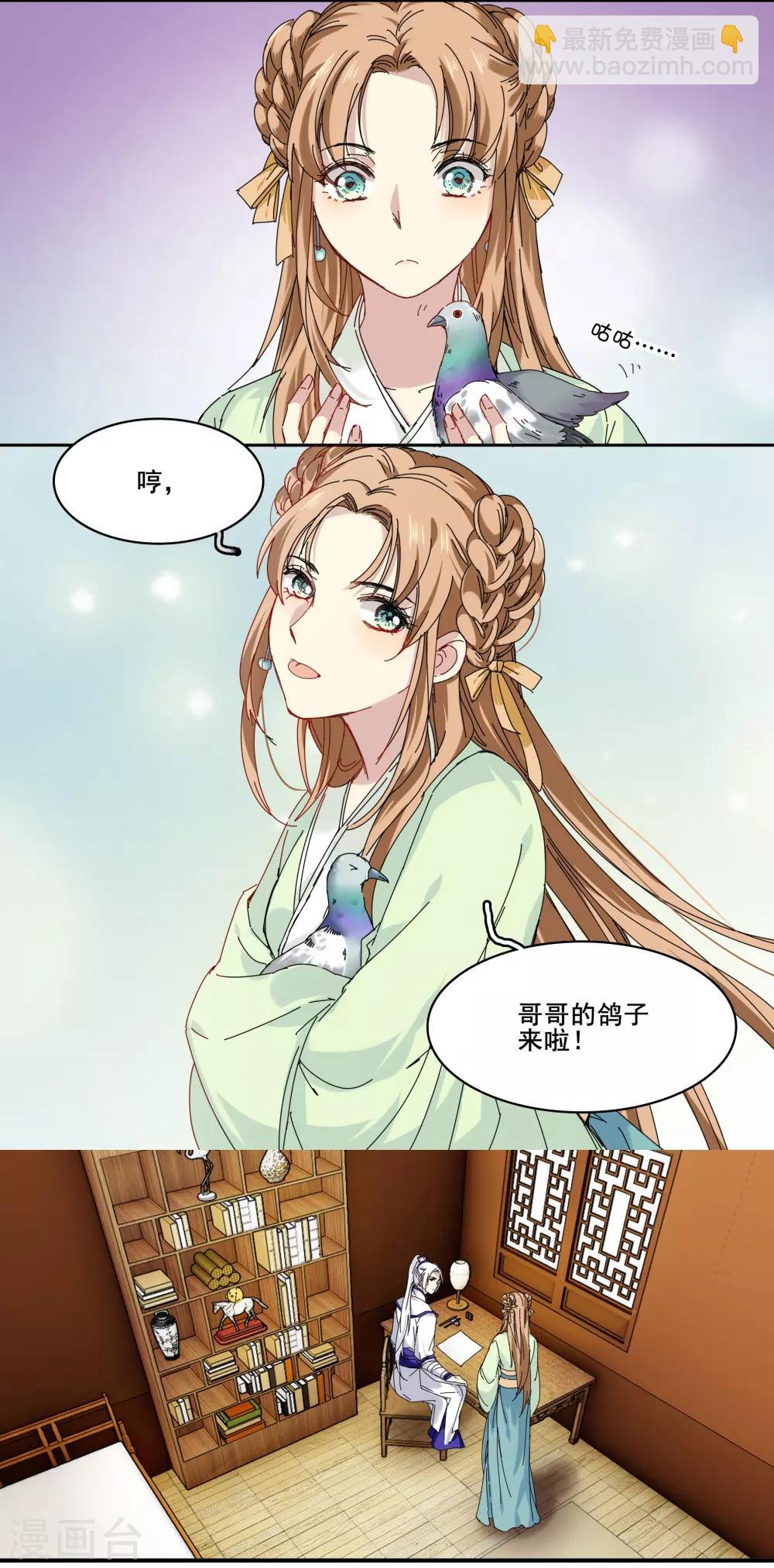 第78话 离我妹妹远一点-第78话
