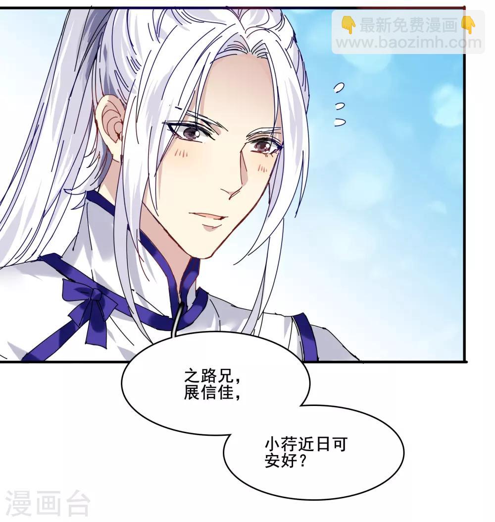 第78话 离我妹妹远一点-第78话