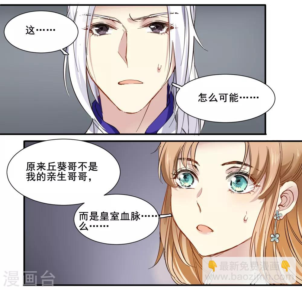 第82话 天时地利人和-第82话