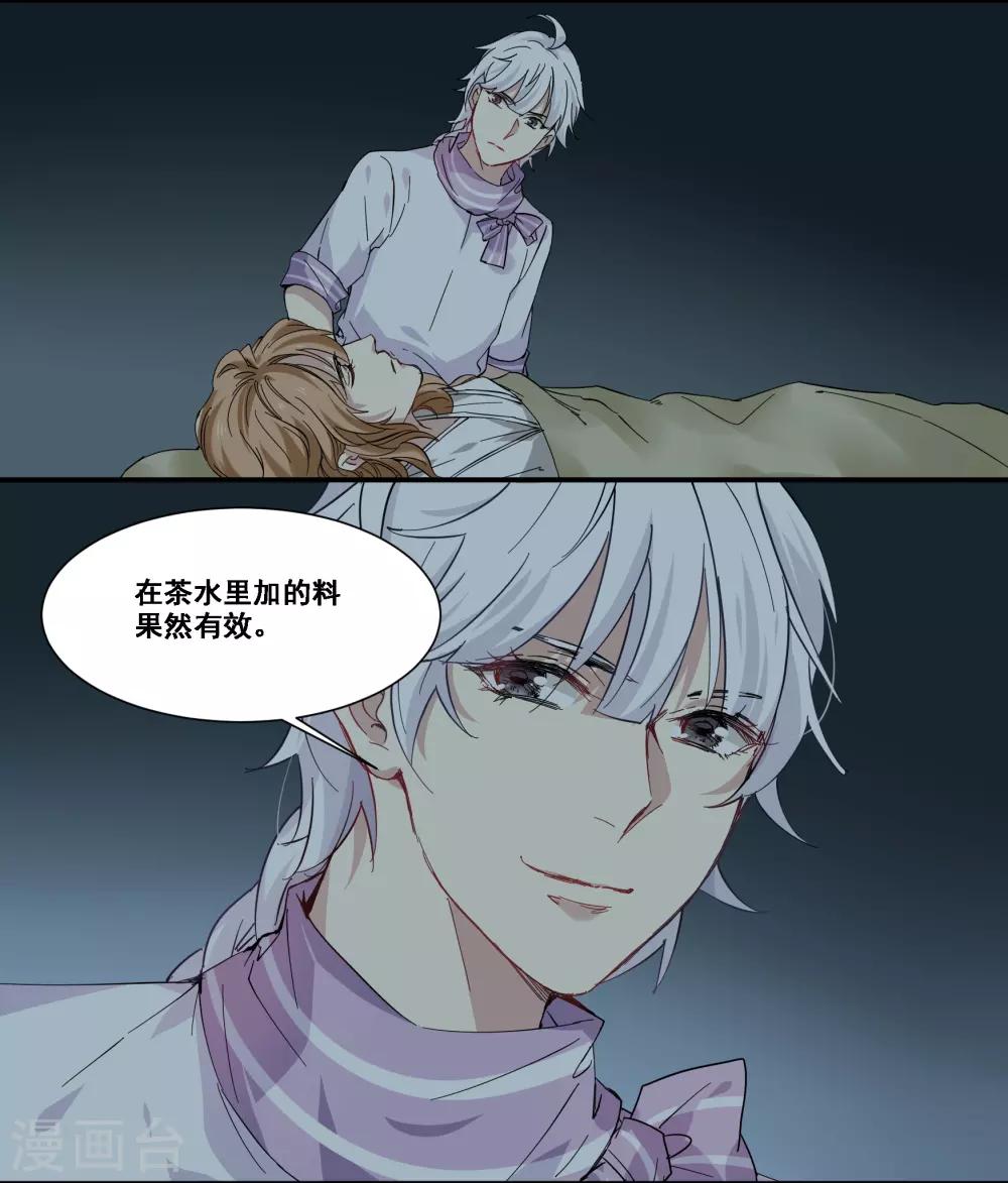 第84话 中计了？！-第84话