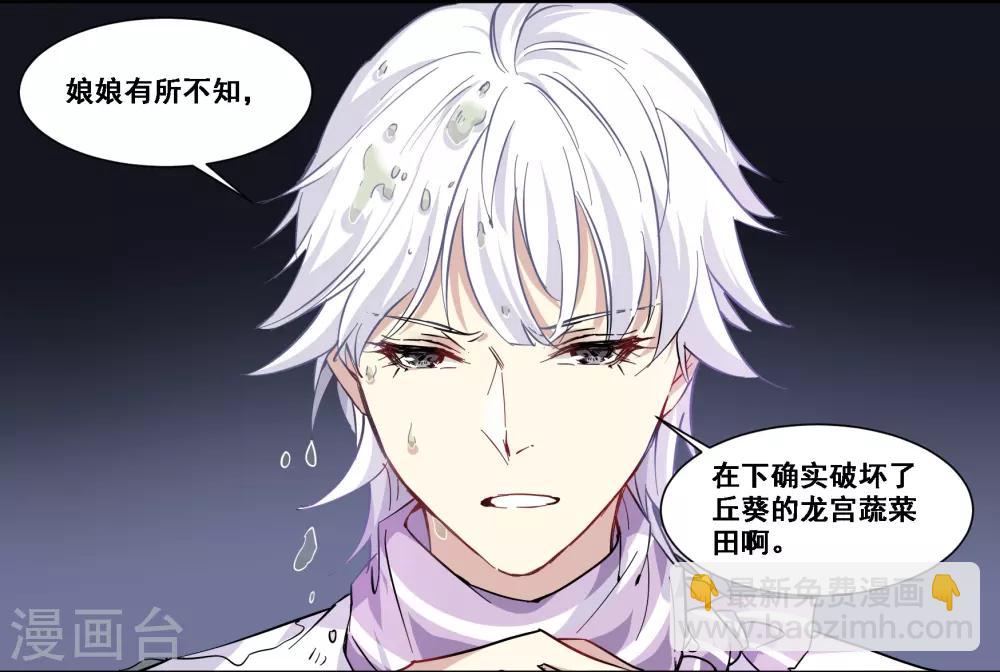 第84话 中计了？！-第84话