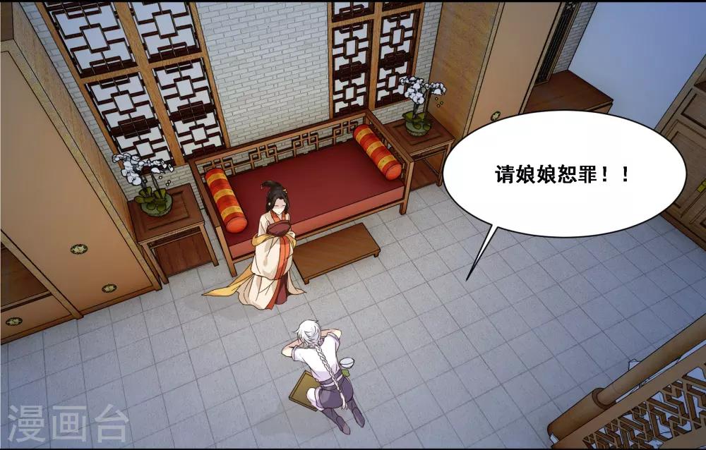第84话 中计了？！-第84话