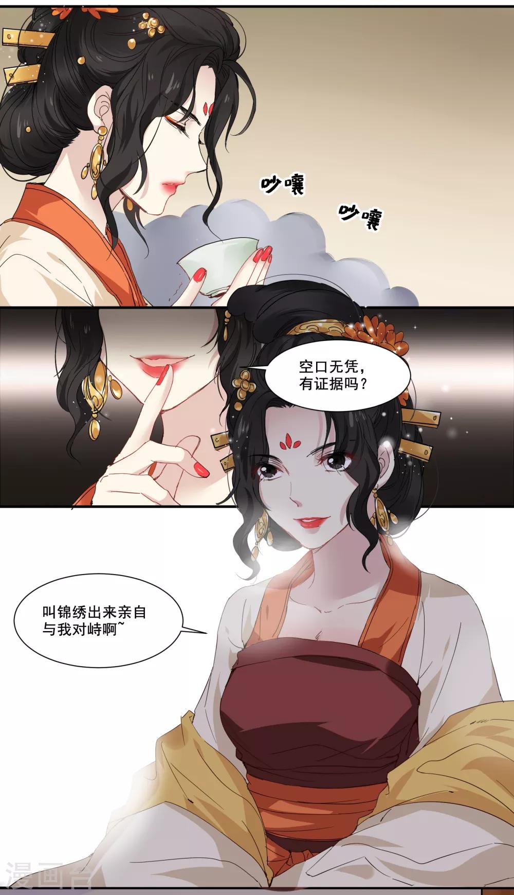 第90话 滴血认亲-第90话