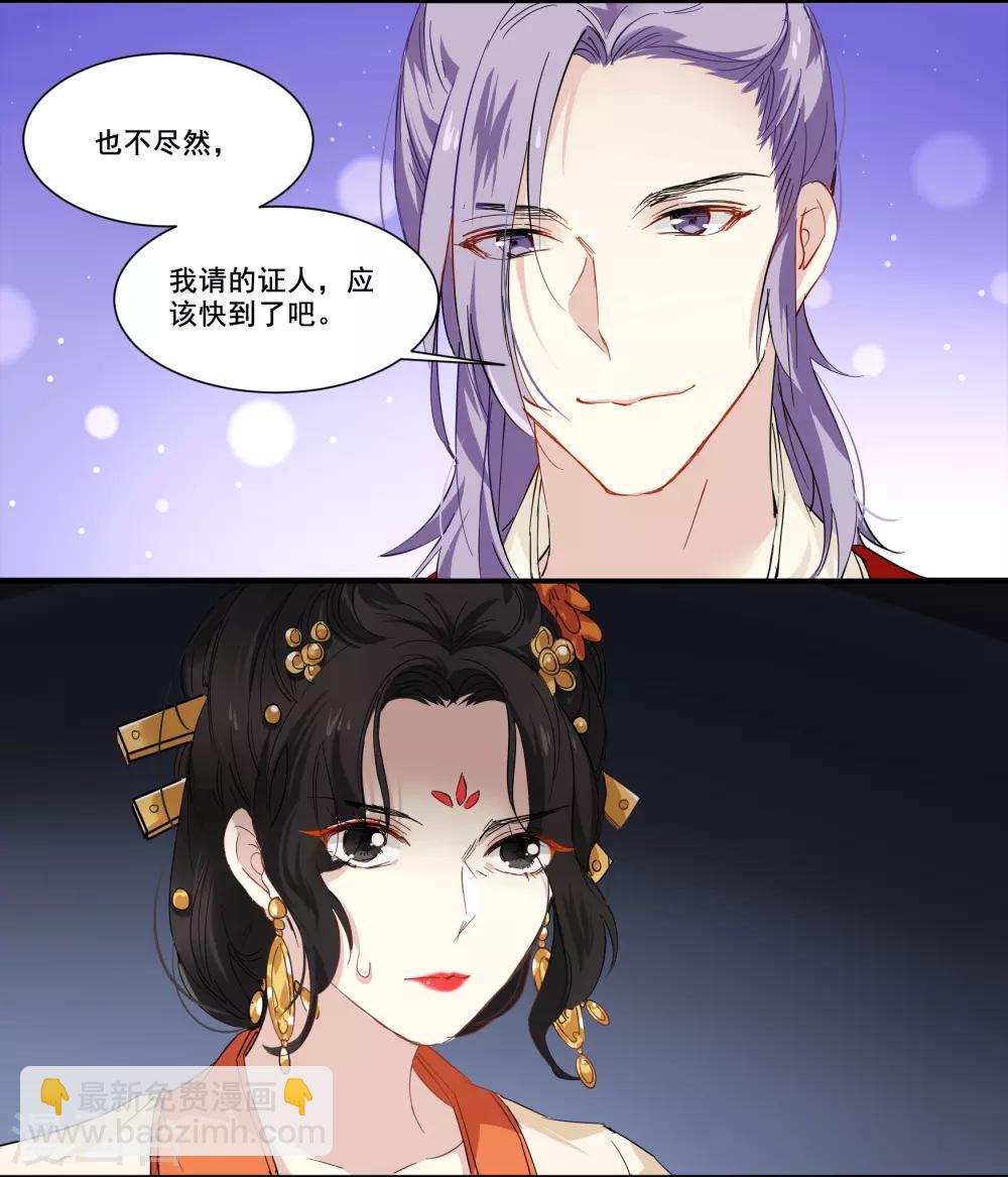 第90话 滴血认亲-第90话