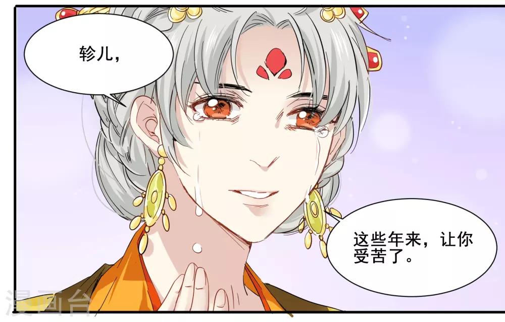 第90话 滴血认亲-第90话