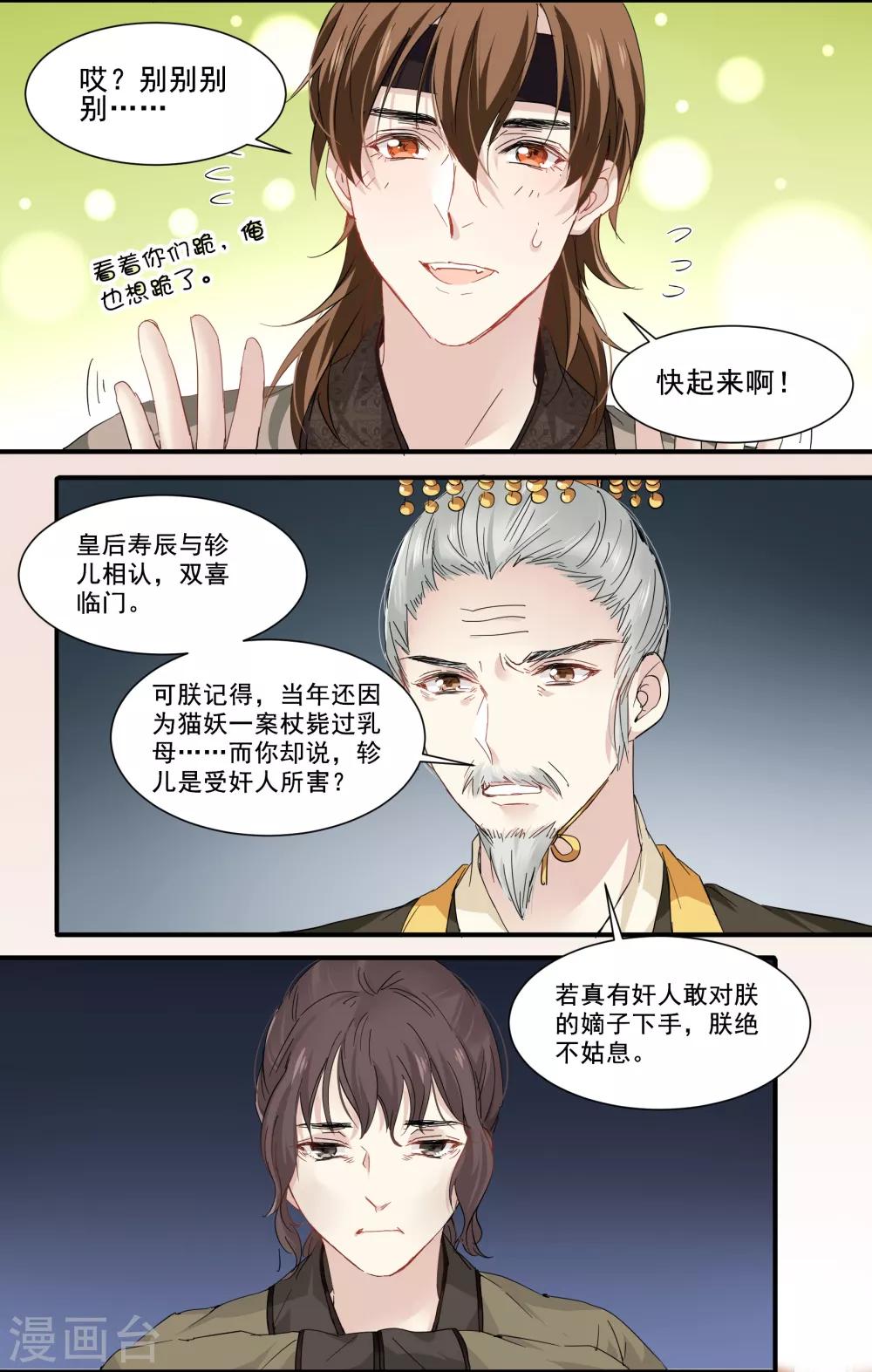 第90话 滴血认亲-第90话
