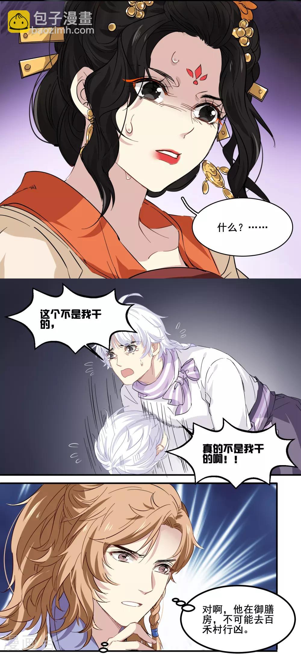 第92话 呀!阿芙蓉!-第92话