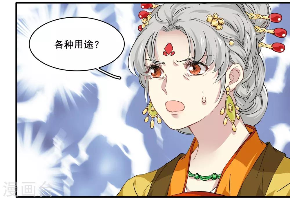 第92话 呀!阿芙蓉!-第92话