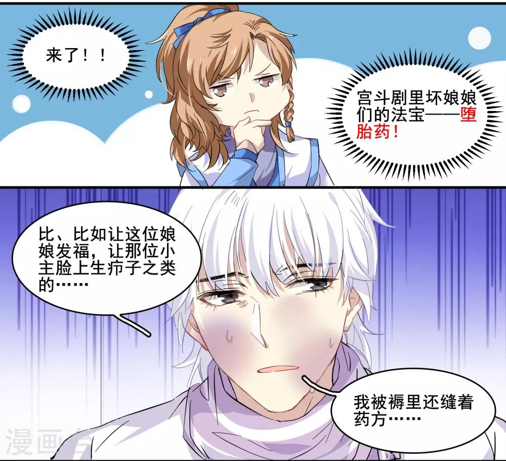 第92话 呀!阿芙蓉!-第92话