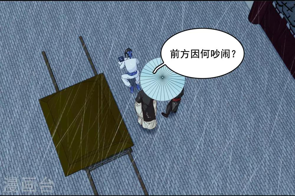 第94话 若如初见,若无初见-第94话