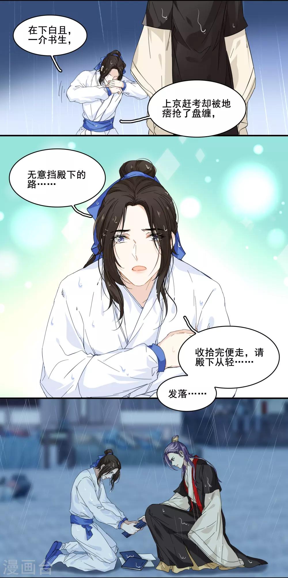 第94话 若如初见,若无初见-第94话