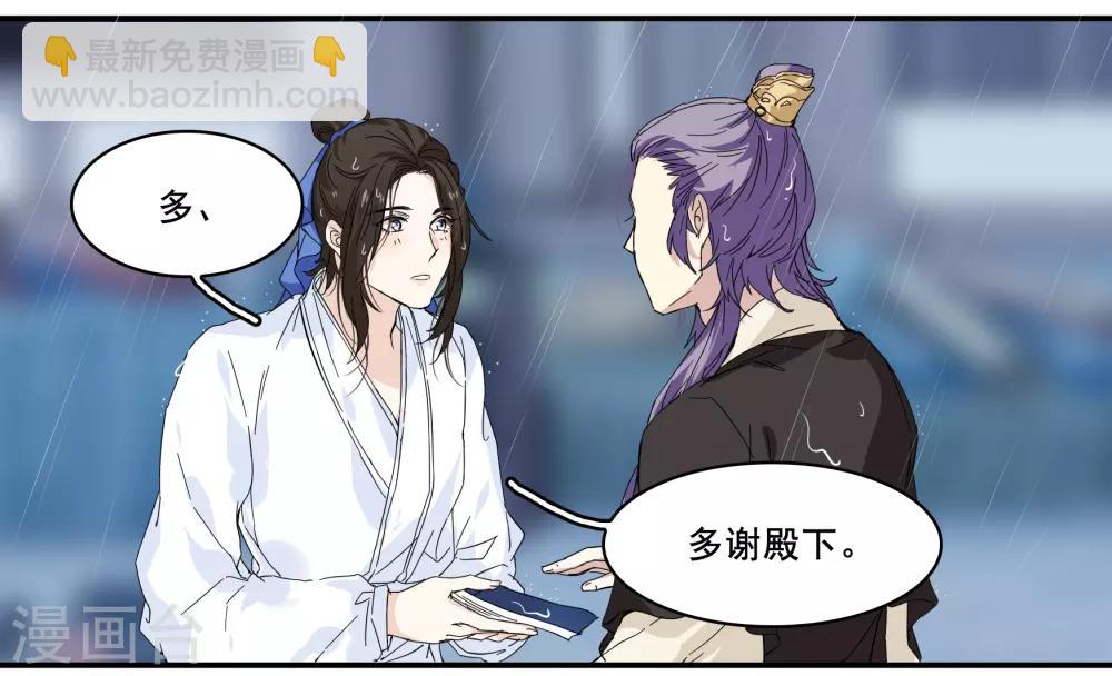 第94话 若如初见,若无初见-第94话