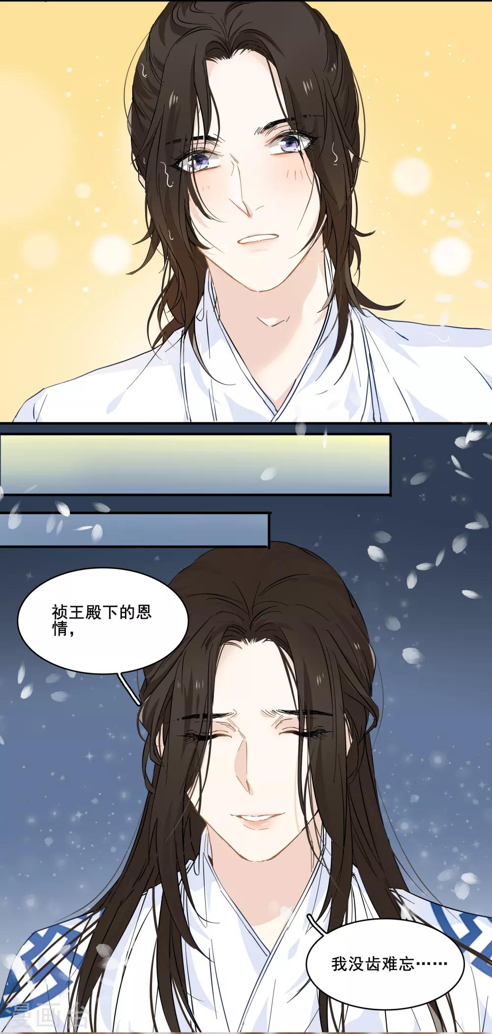 第94话 若如初见,若无初见-第94话