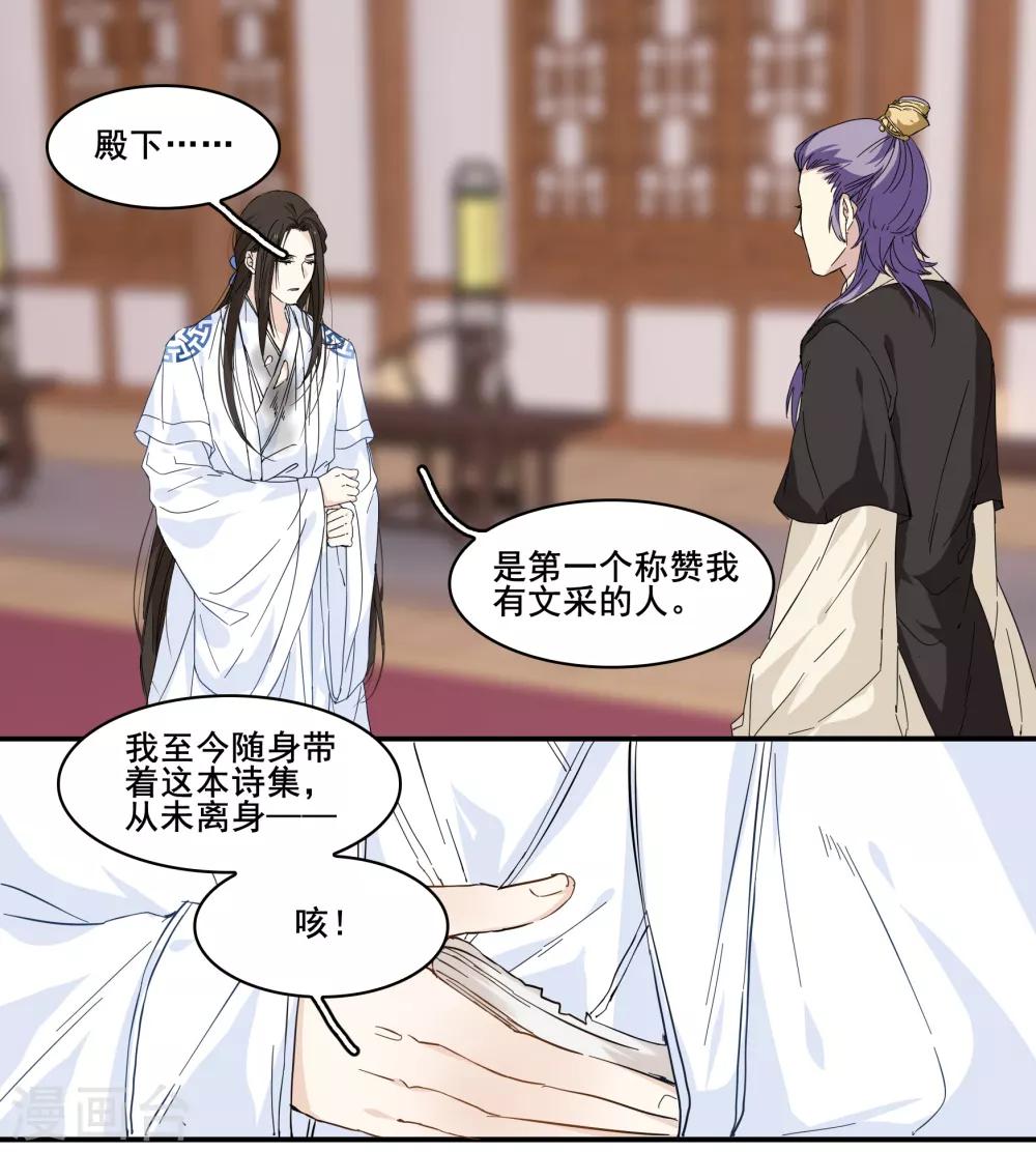第94话 若如初见,若无初见-第94话