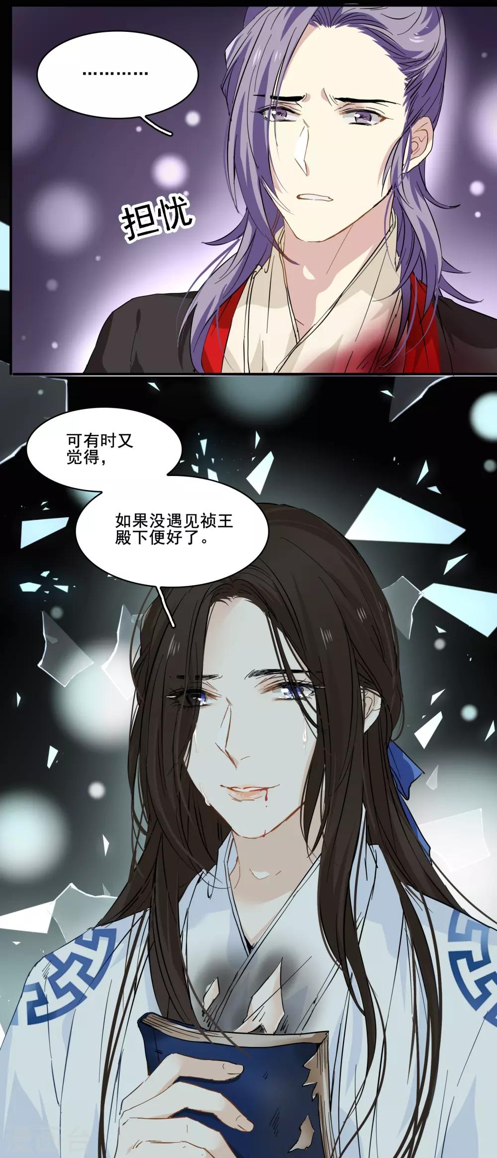 第94话 若如初见,若无初见-第94话
