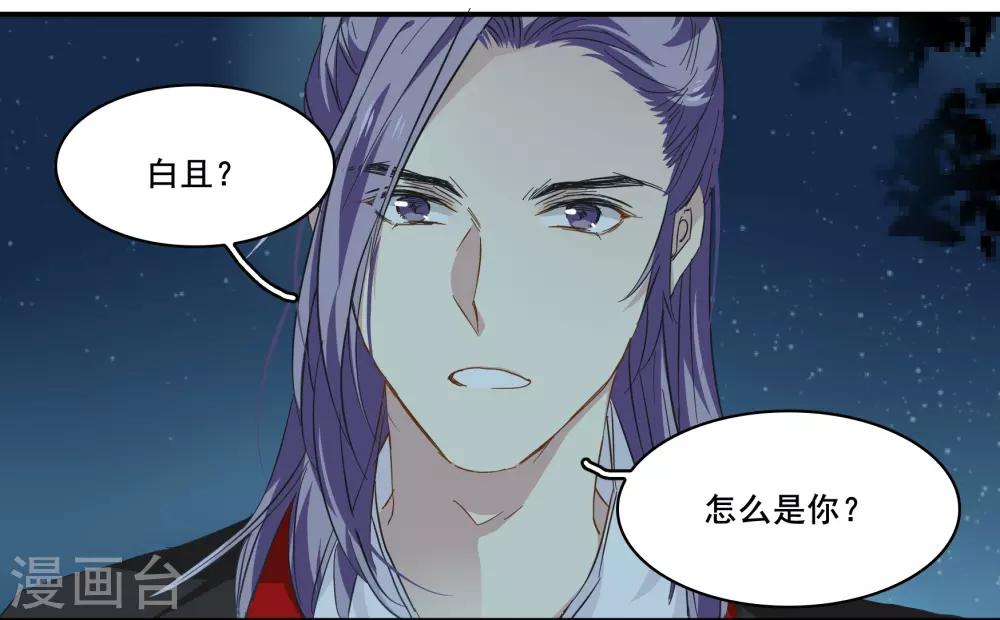 第94话 若如初见,若无初见-第94话