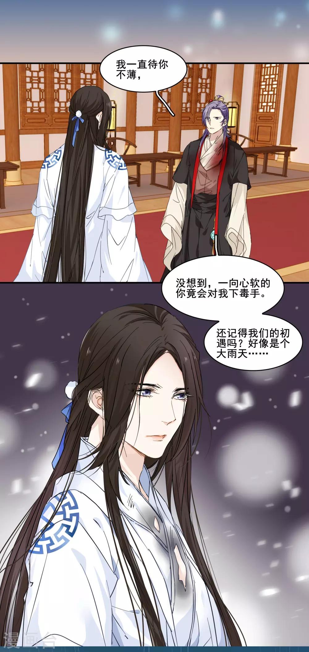 第94话 若如初见,若无初见-第94话