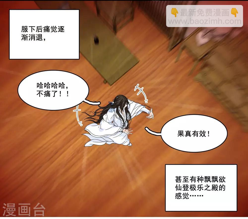 第96话 何为苦衷-第96话