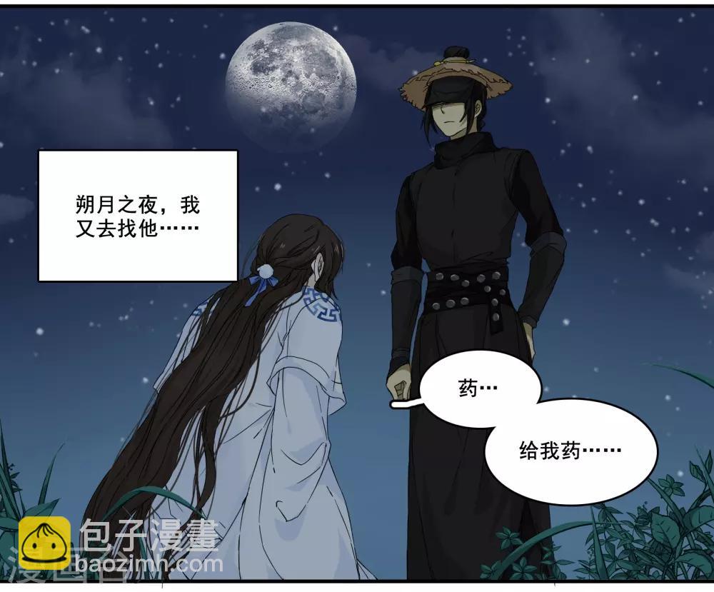 第96话 何为苦衷-第96话