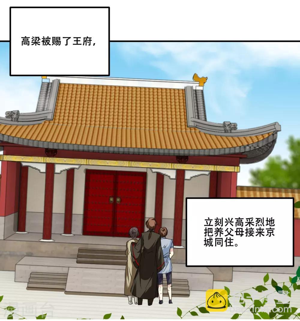 第98话 我想要你留下陪我-第98话
