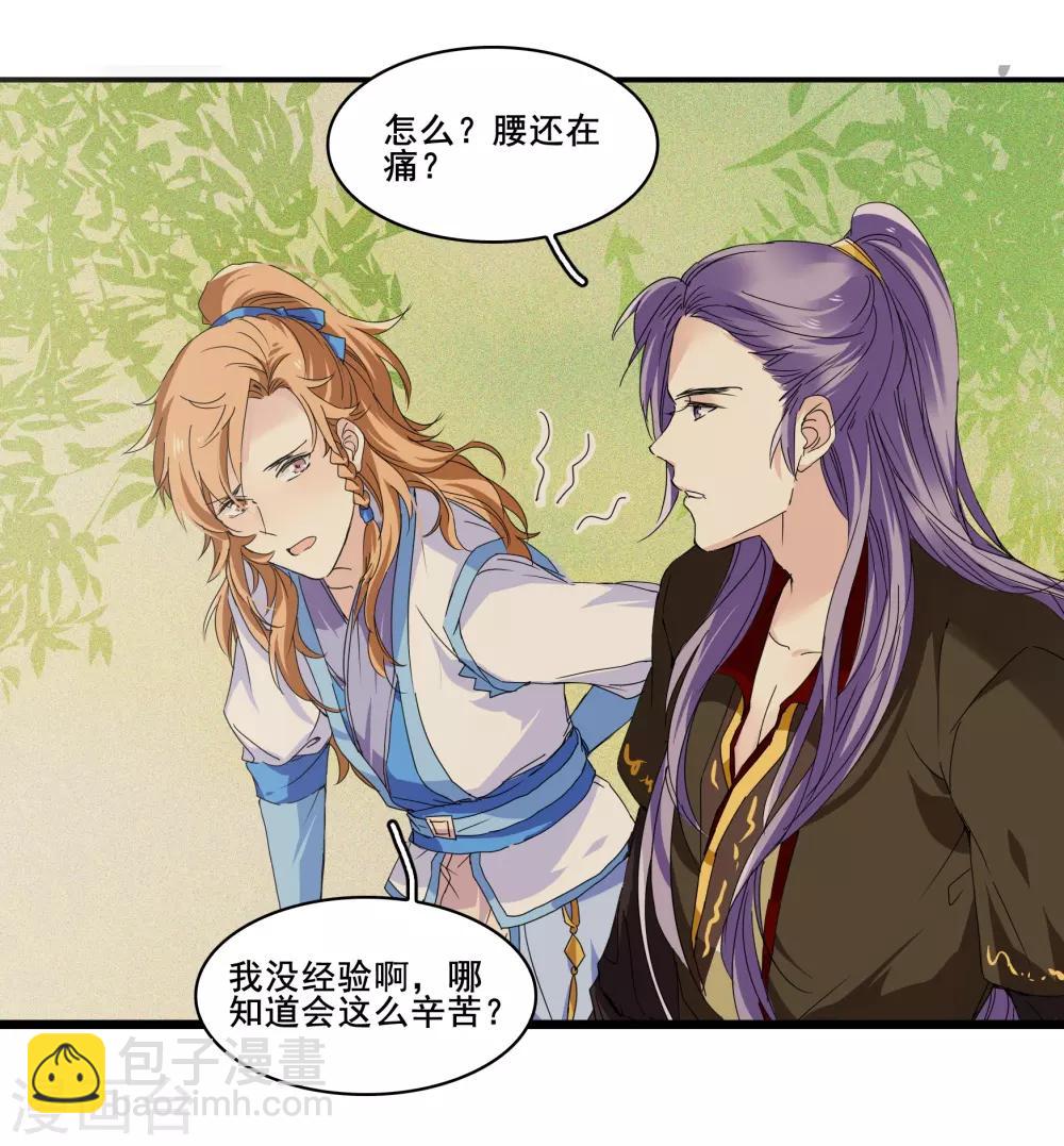 第一季最终话 天涯有你-第100话