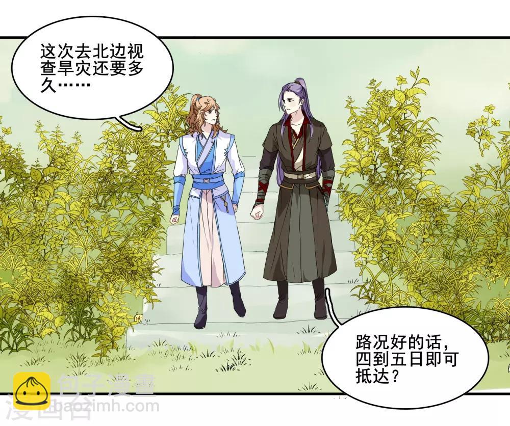 第一季最终话 天涯有你-第100话
