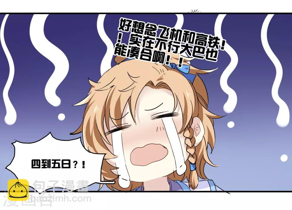 第一季最终话 天涯有你-第100话