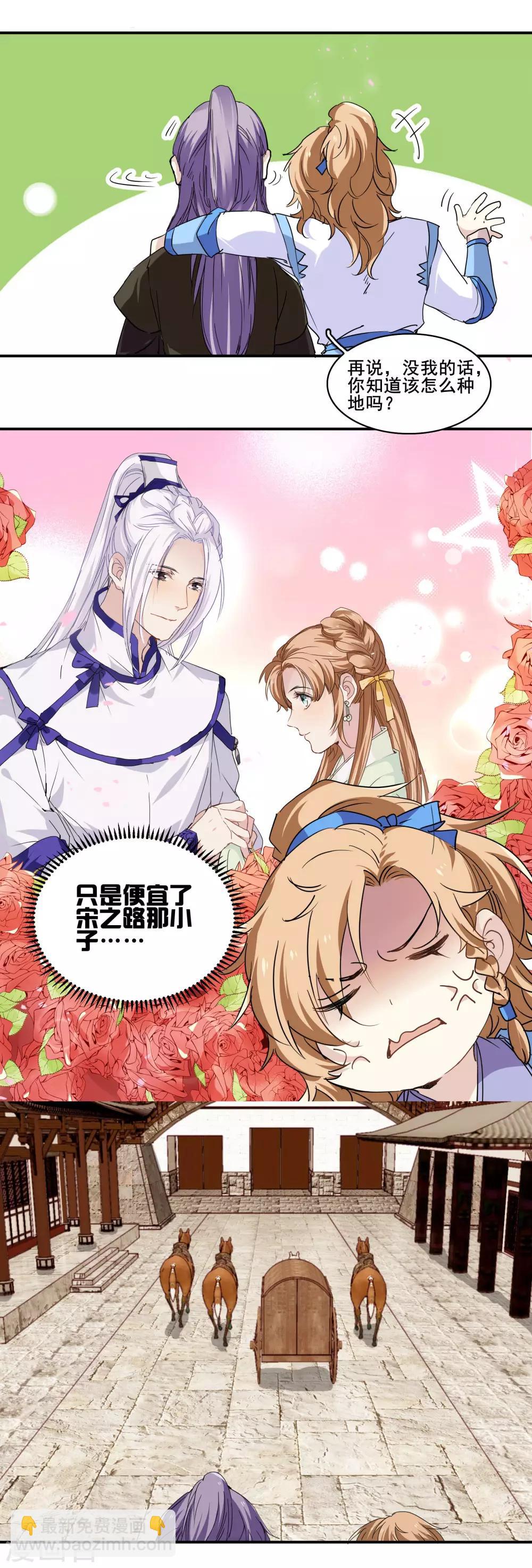 第一季最终话 天涯有你-第100话