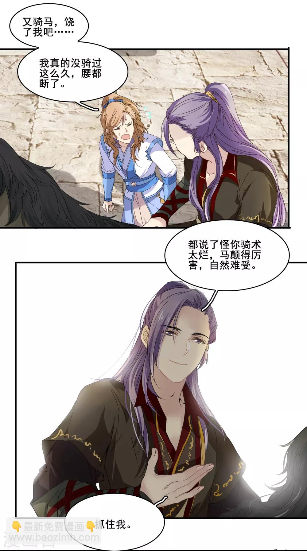 第一季最终话 天涯有你-第100话