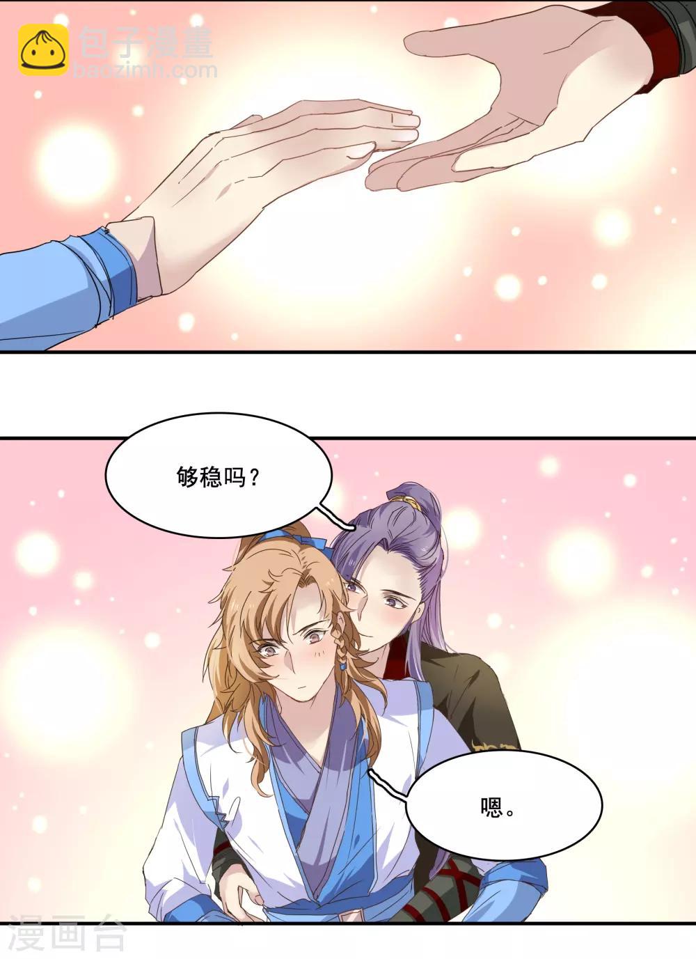 第一季最终话 天涯有你-第100话
