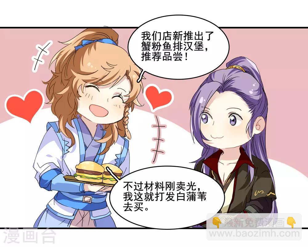 第一季最终话 天涯有你-第100话