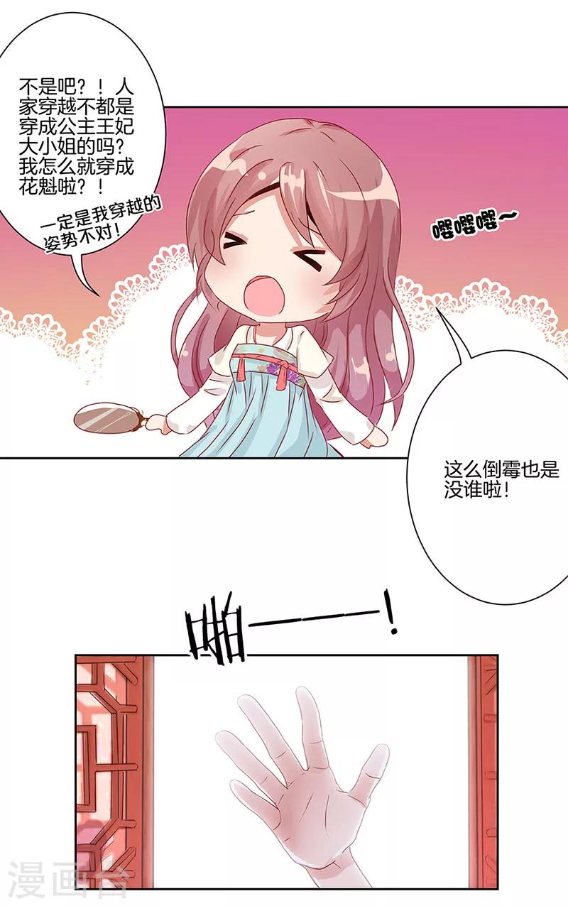 第2话-第2话