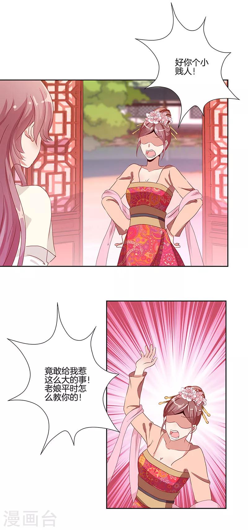 第2话-第2话
