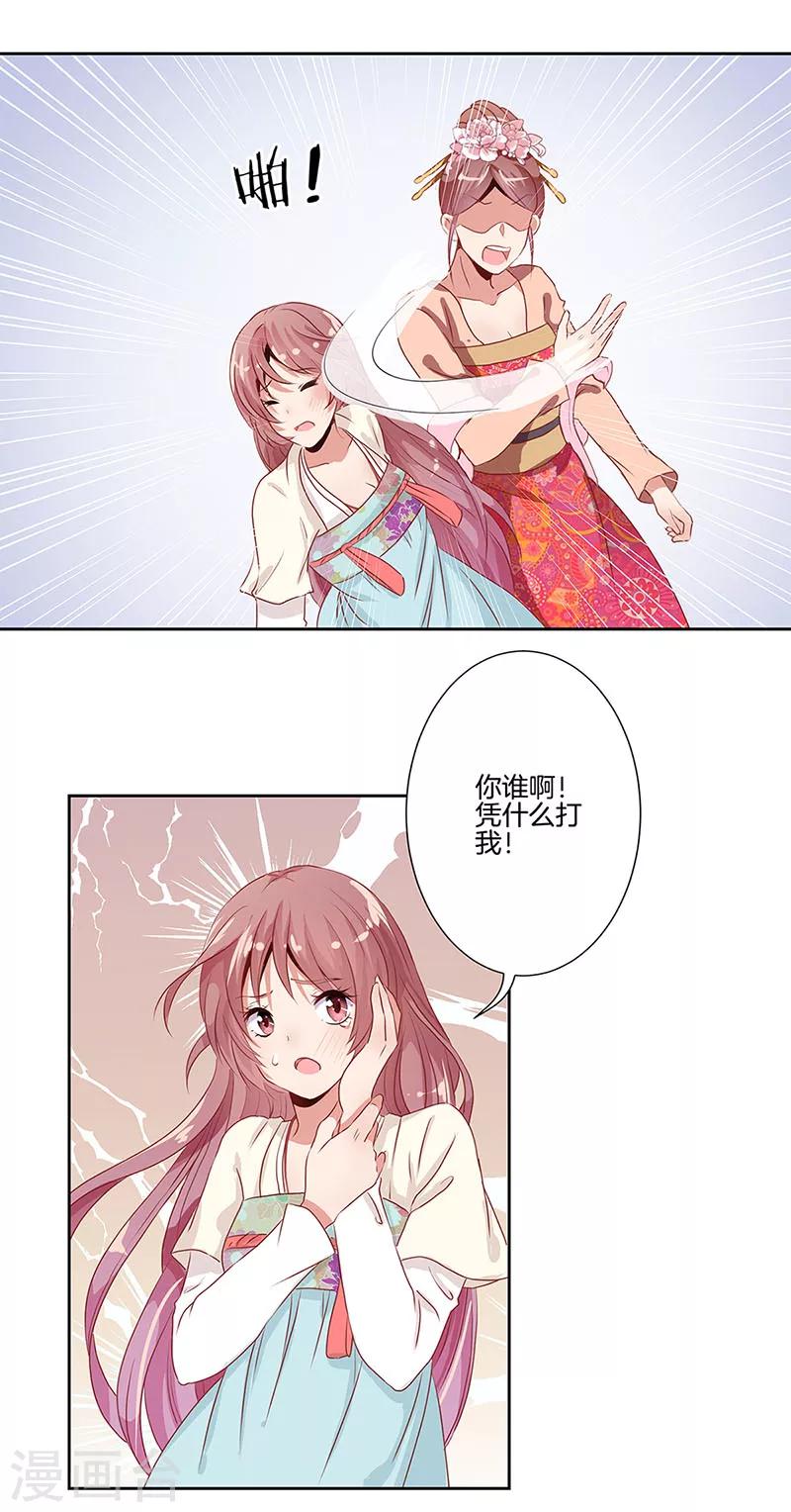 第2话-第2话