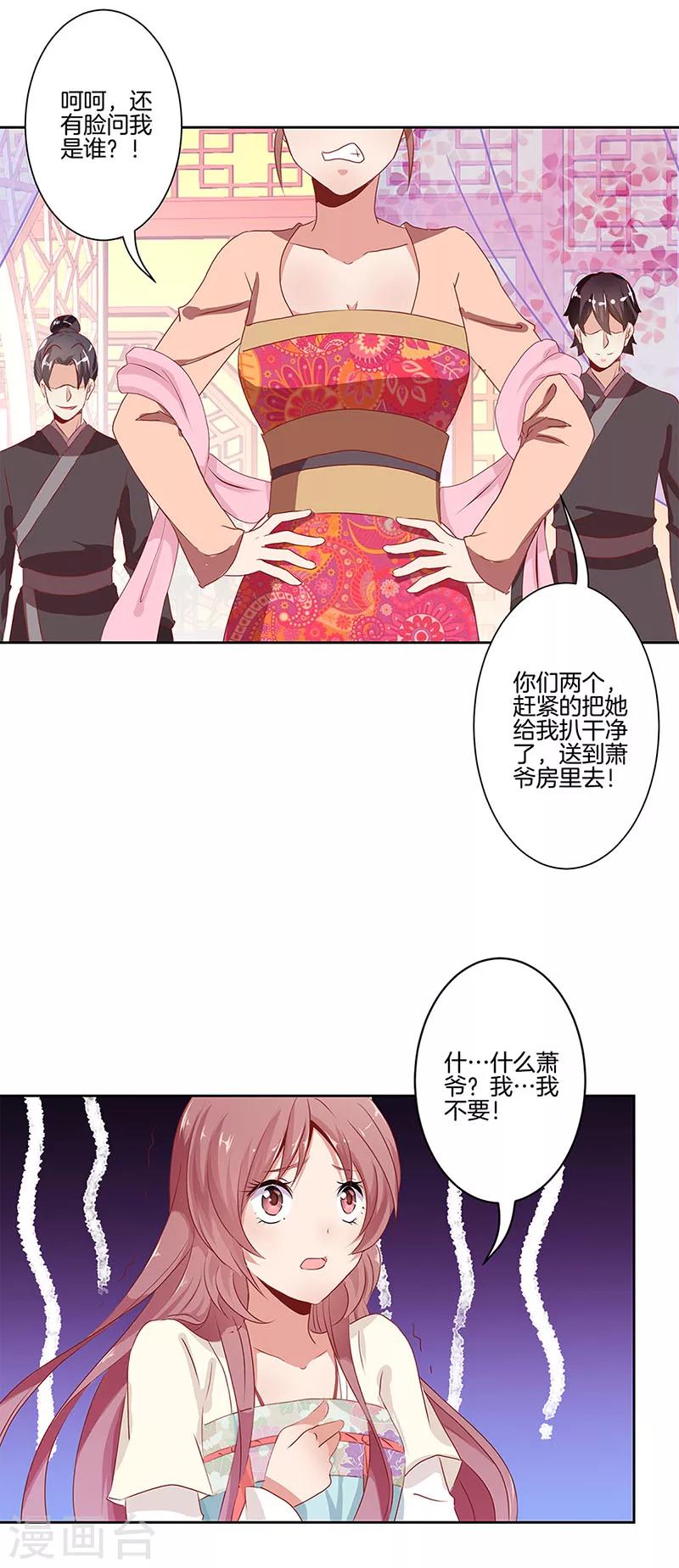 第2话-第2话