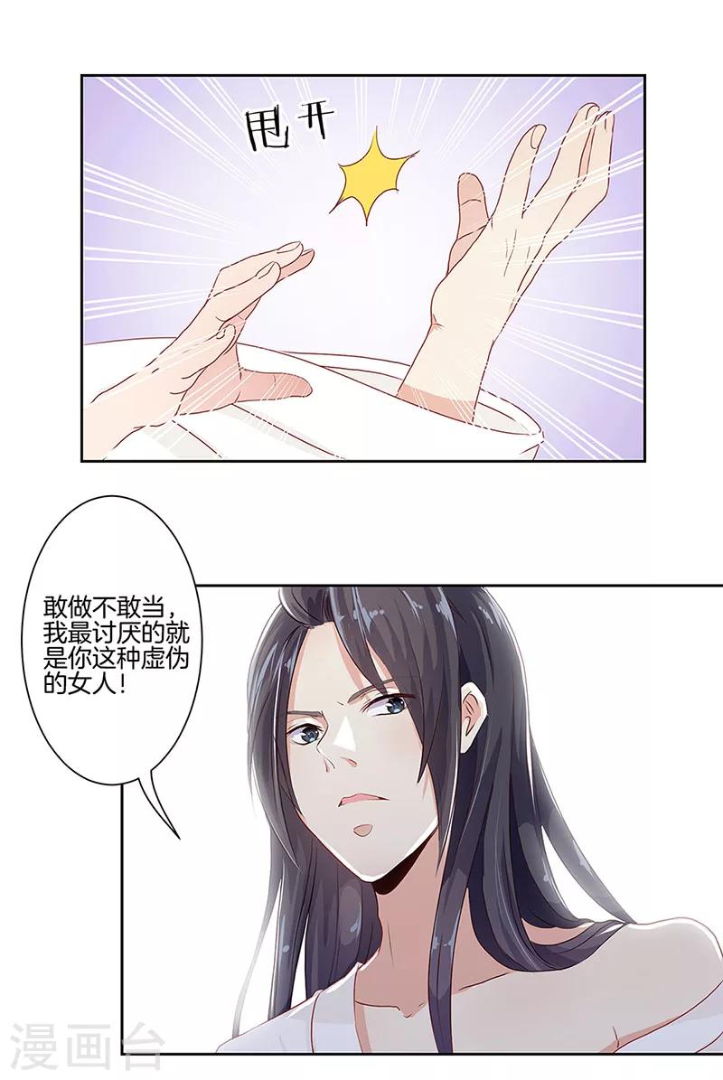 第2话-第2话