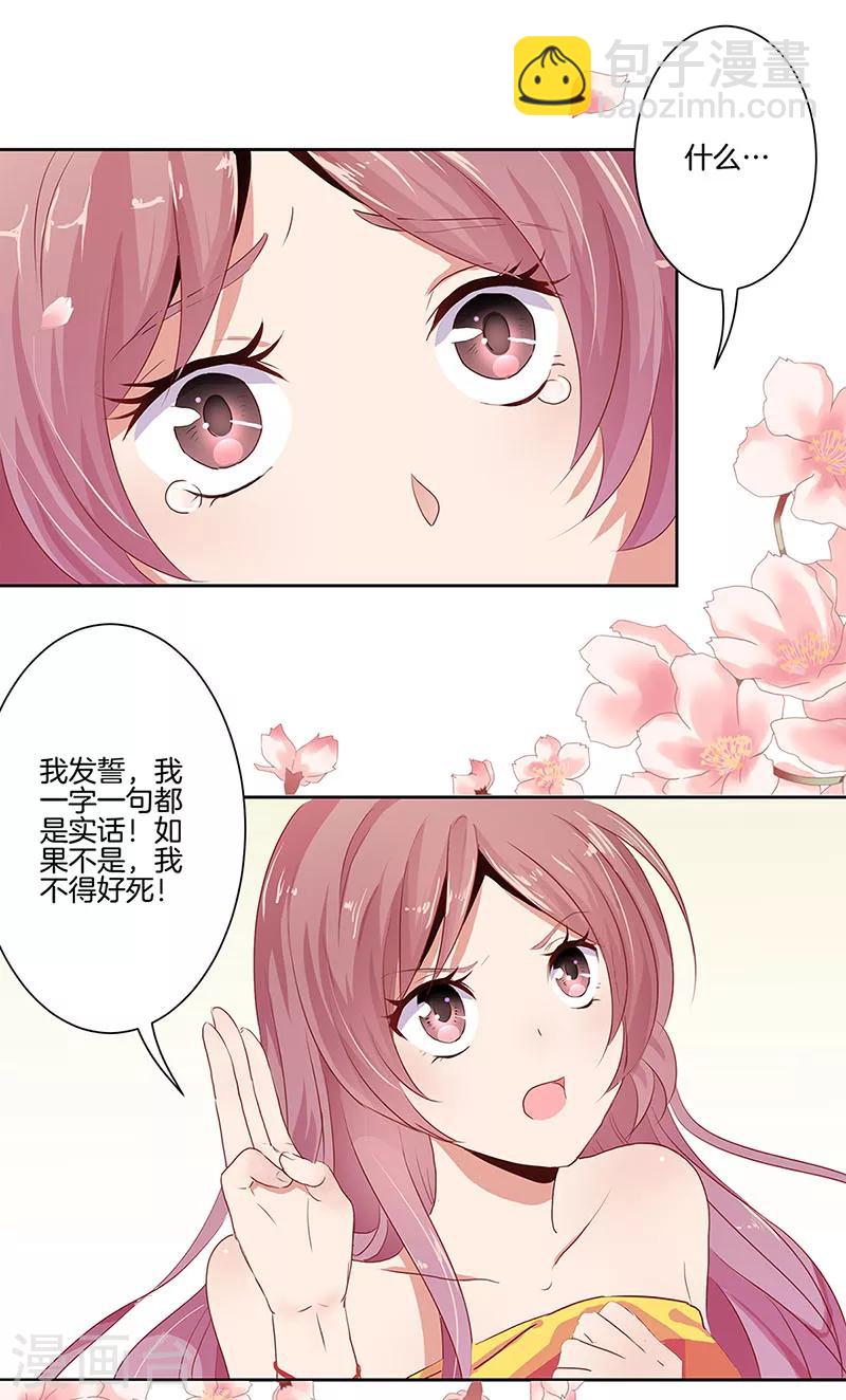 第2话-第2话