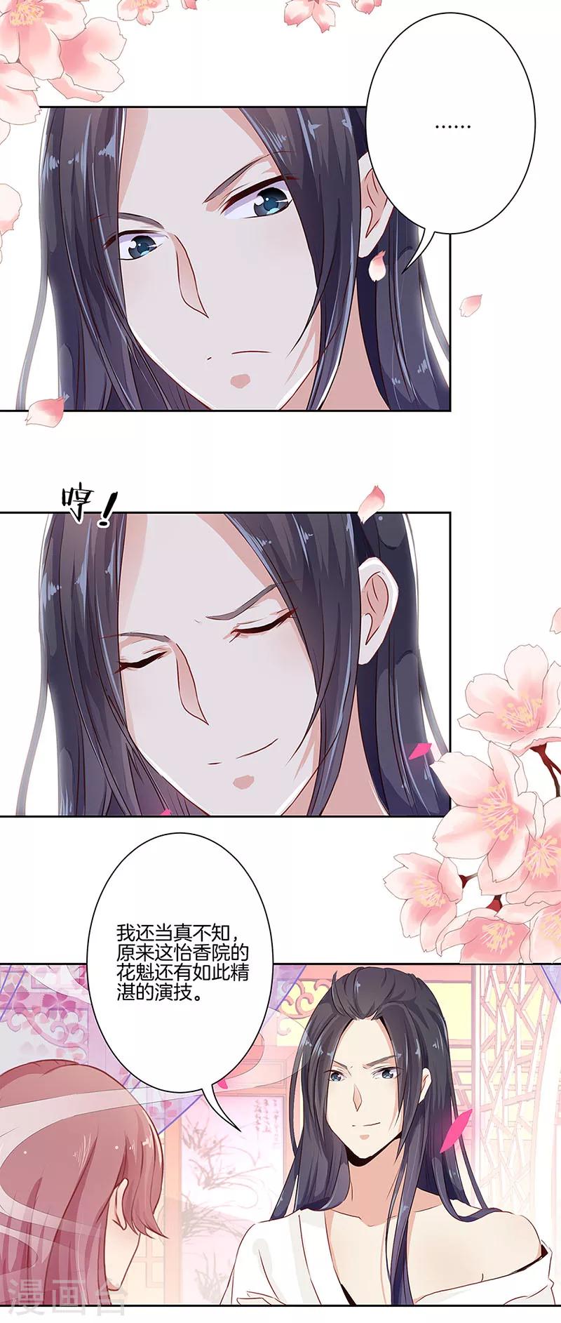 第2话-第2话