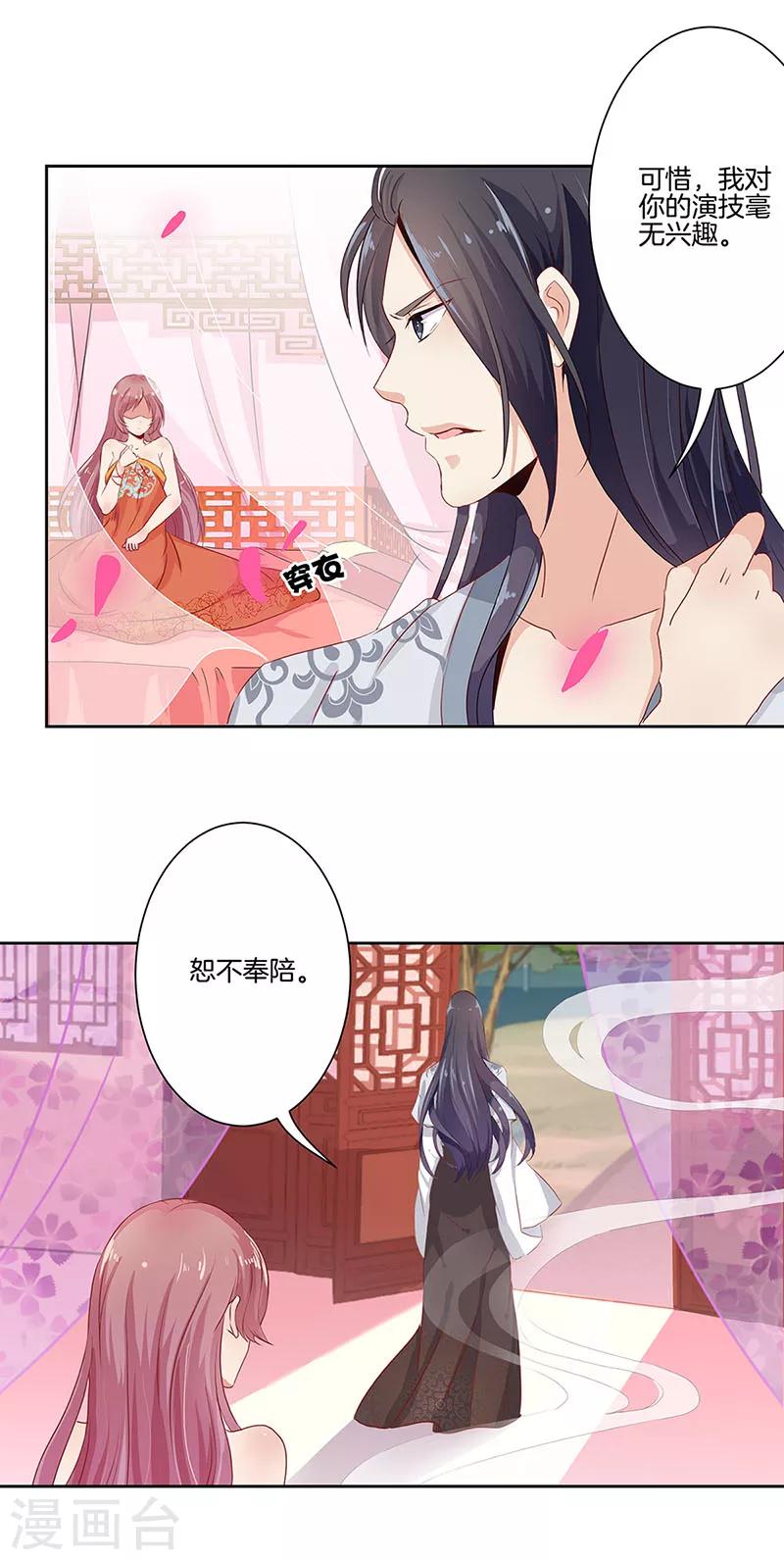 第2话-第2话