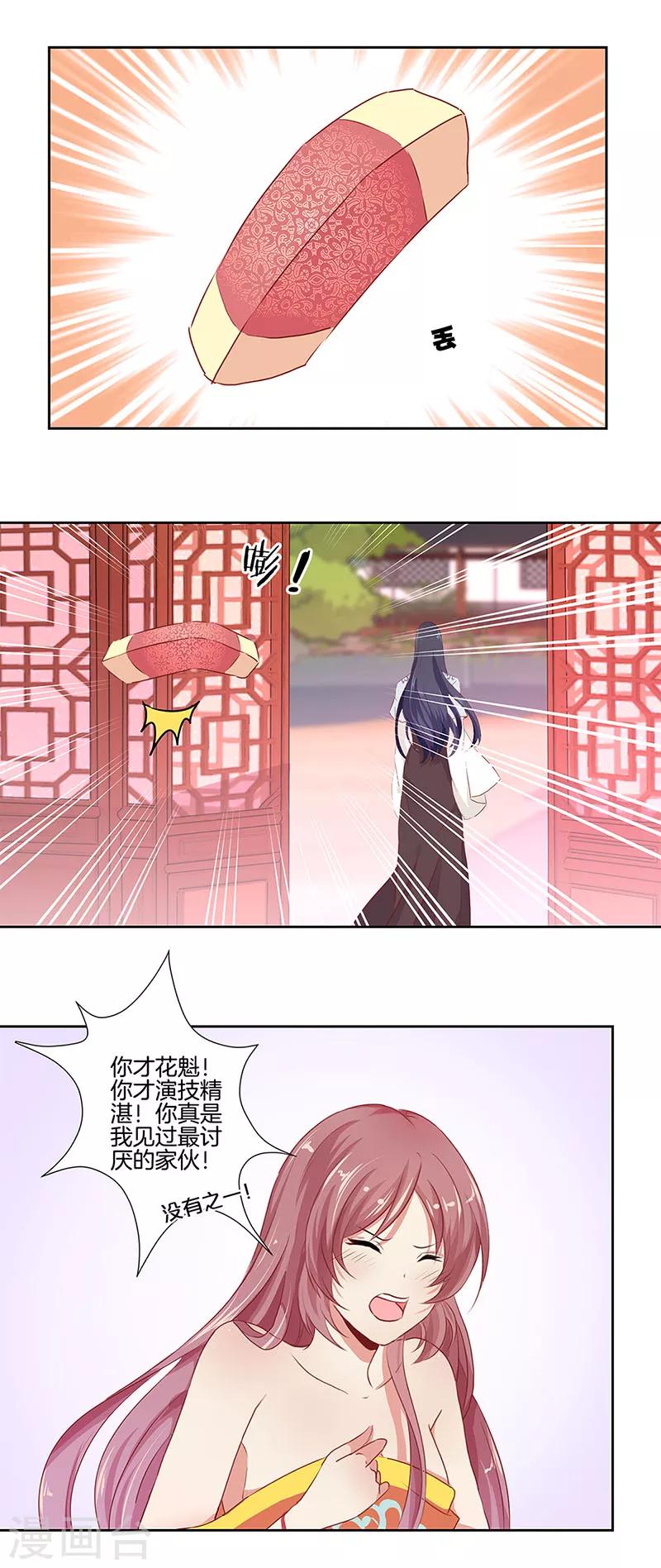 第2话-第2话
