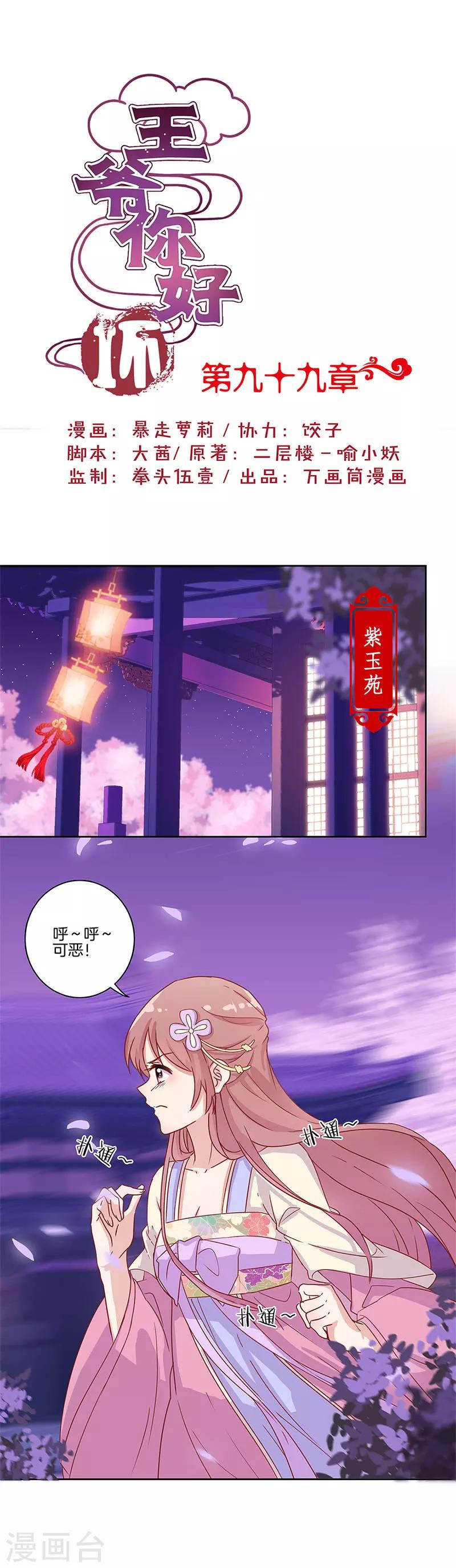 第99话-第102话