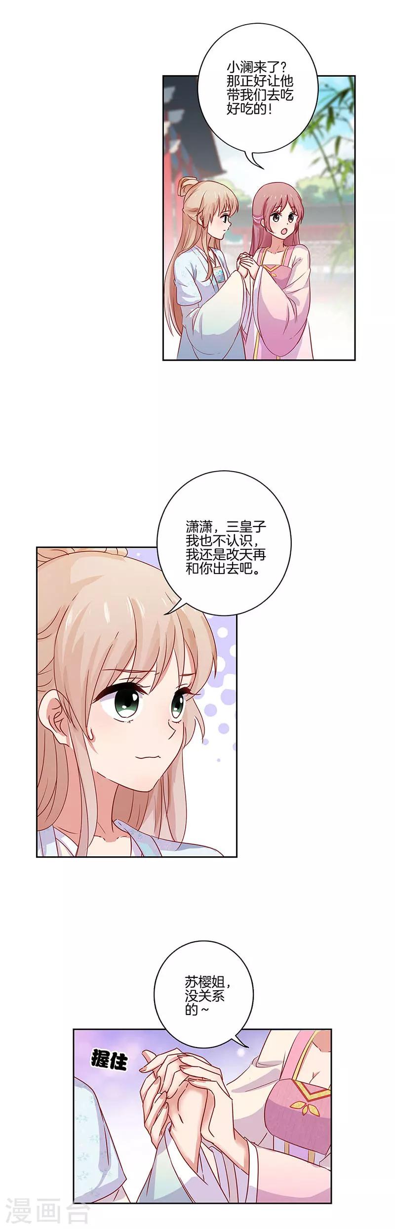 第99话-第102话
