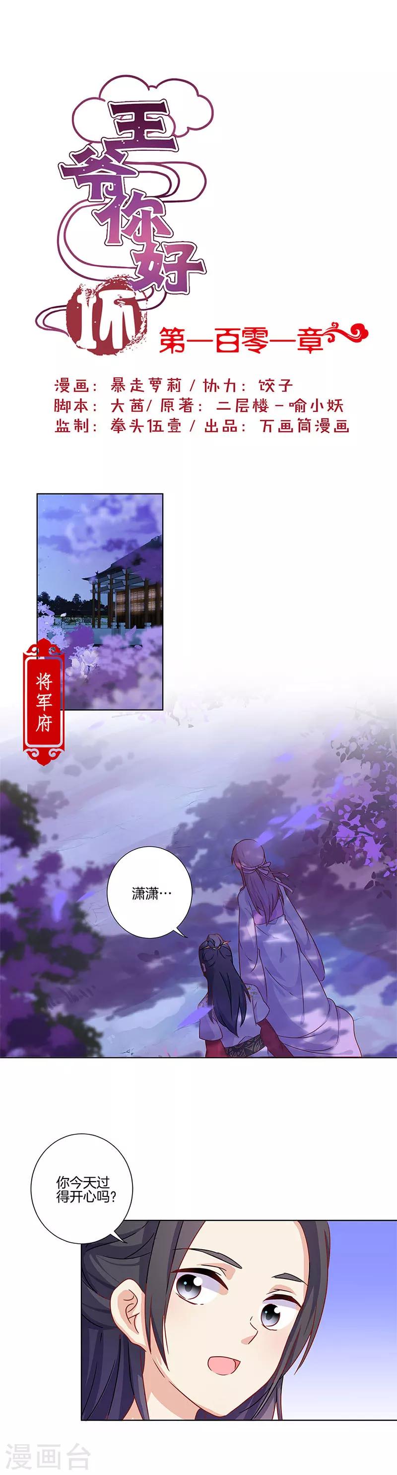 第101话-第104话