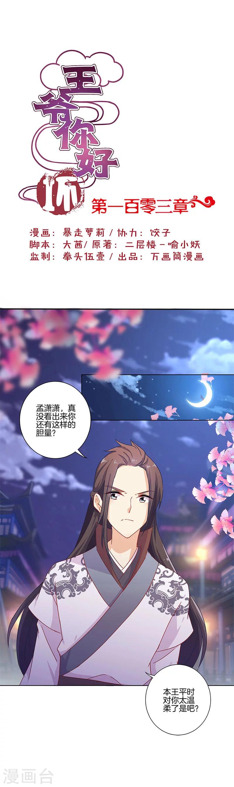 第103话-第106话