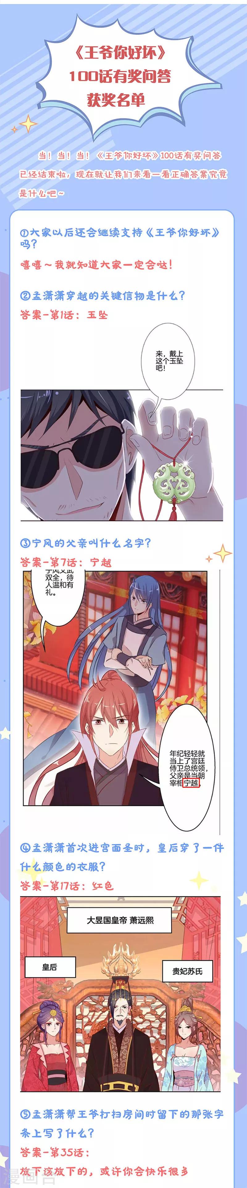 第103话-第106话