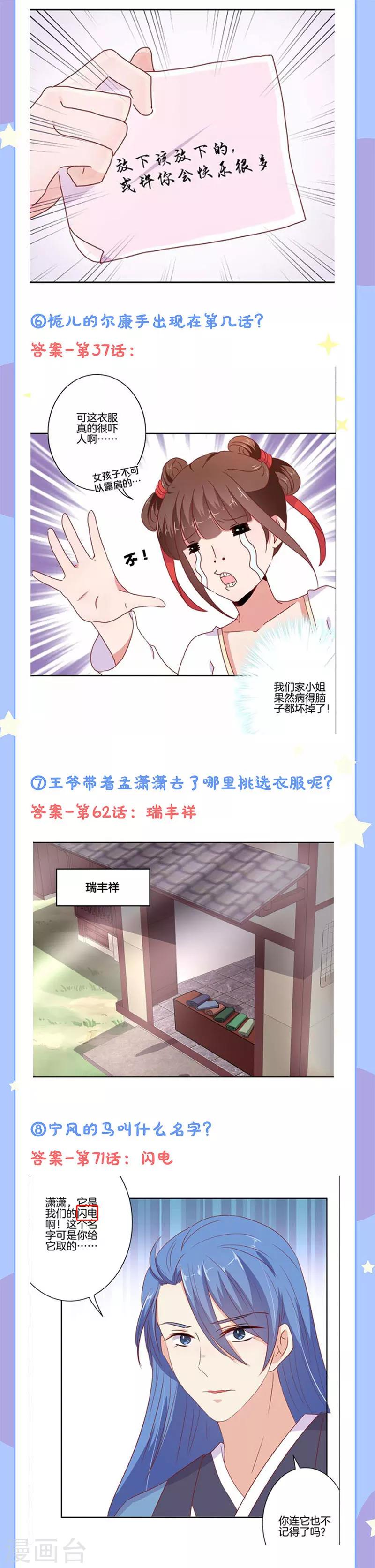 第103话-第106话