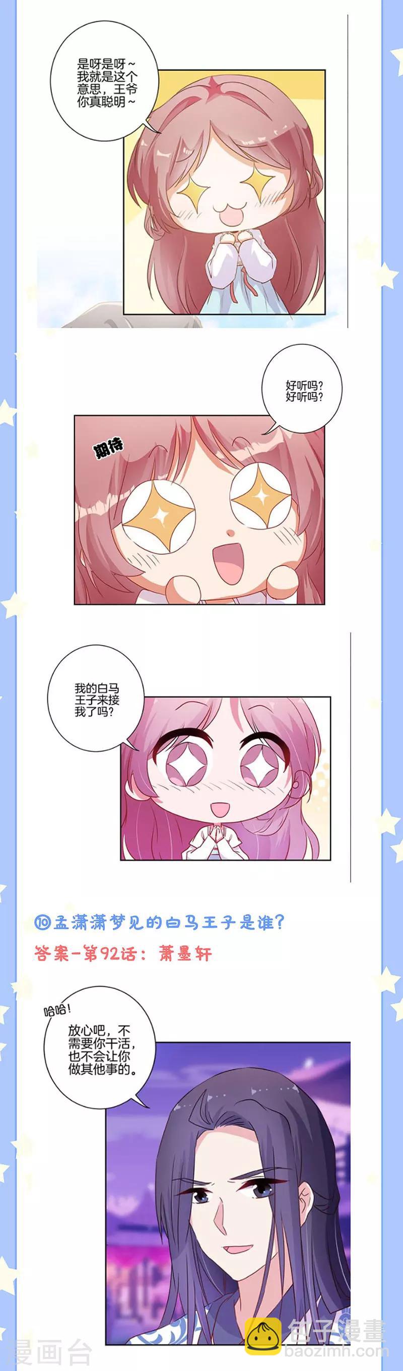 第103话-第106话