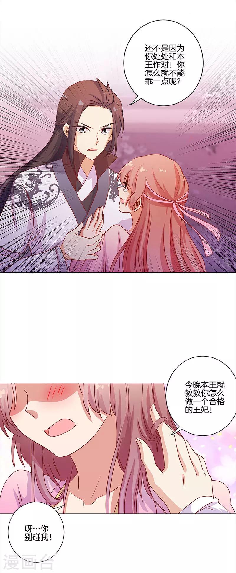 第103话-第106话