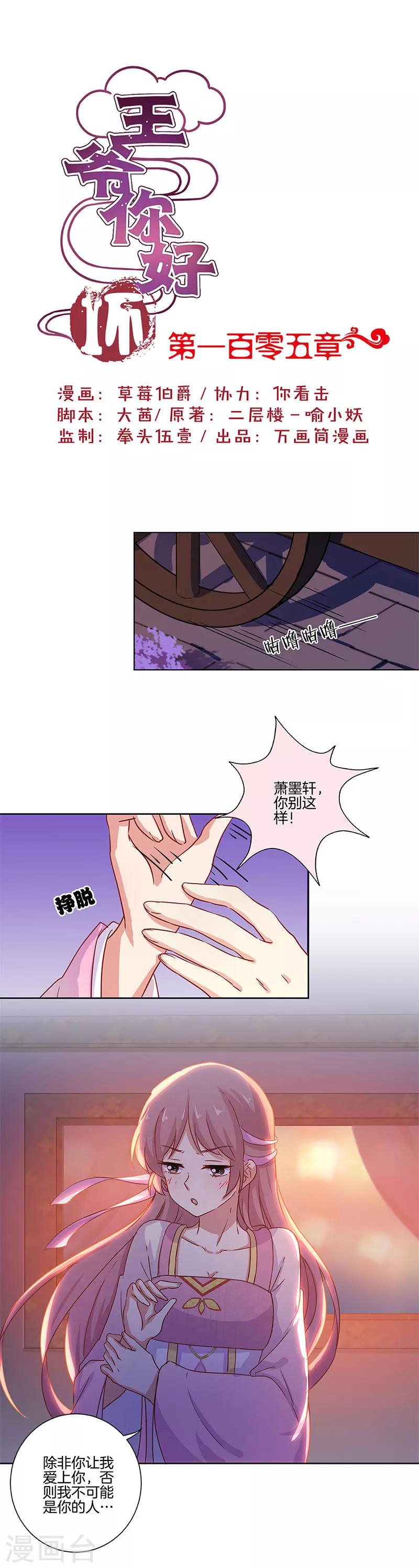 第105话-第108话