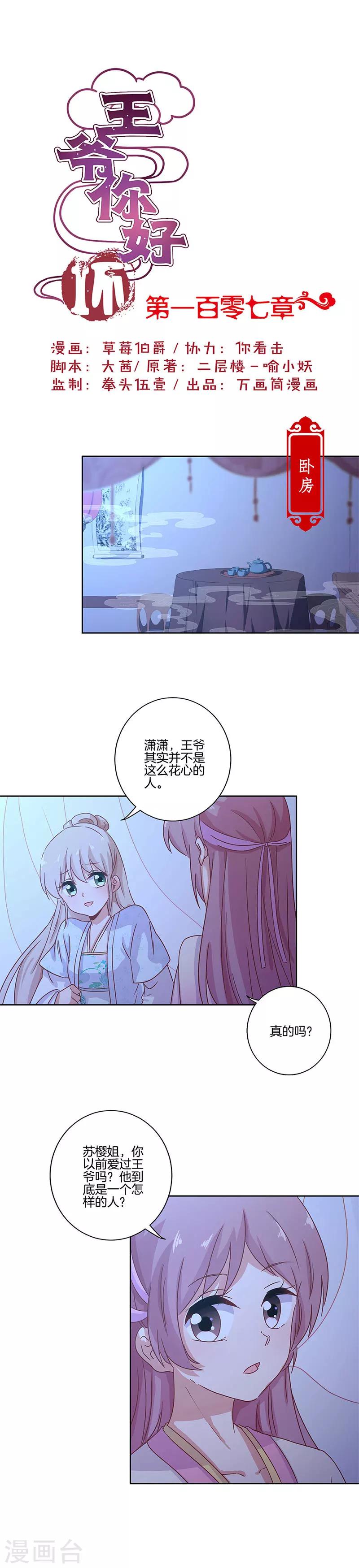 第107话-第110话